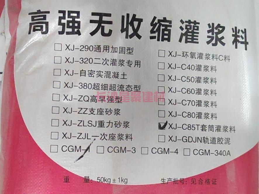 灌漿料多少錢一方價(jià)格